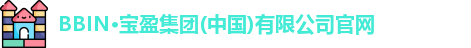 bbin宝盈